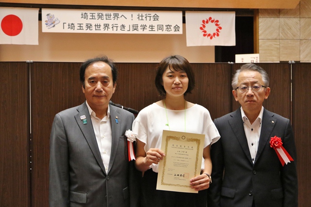 （写真左から）上田清司埼玉県知事、山本沙季さん、当社専務取締役三田志津雄