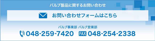 ポリ管ソフト | 仕切弁 | バルブ・制水扉 | 製品情報 ポリ管ソフト | 仕切弁 | バルブ・制水扉 | 製品情報